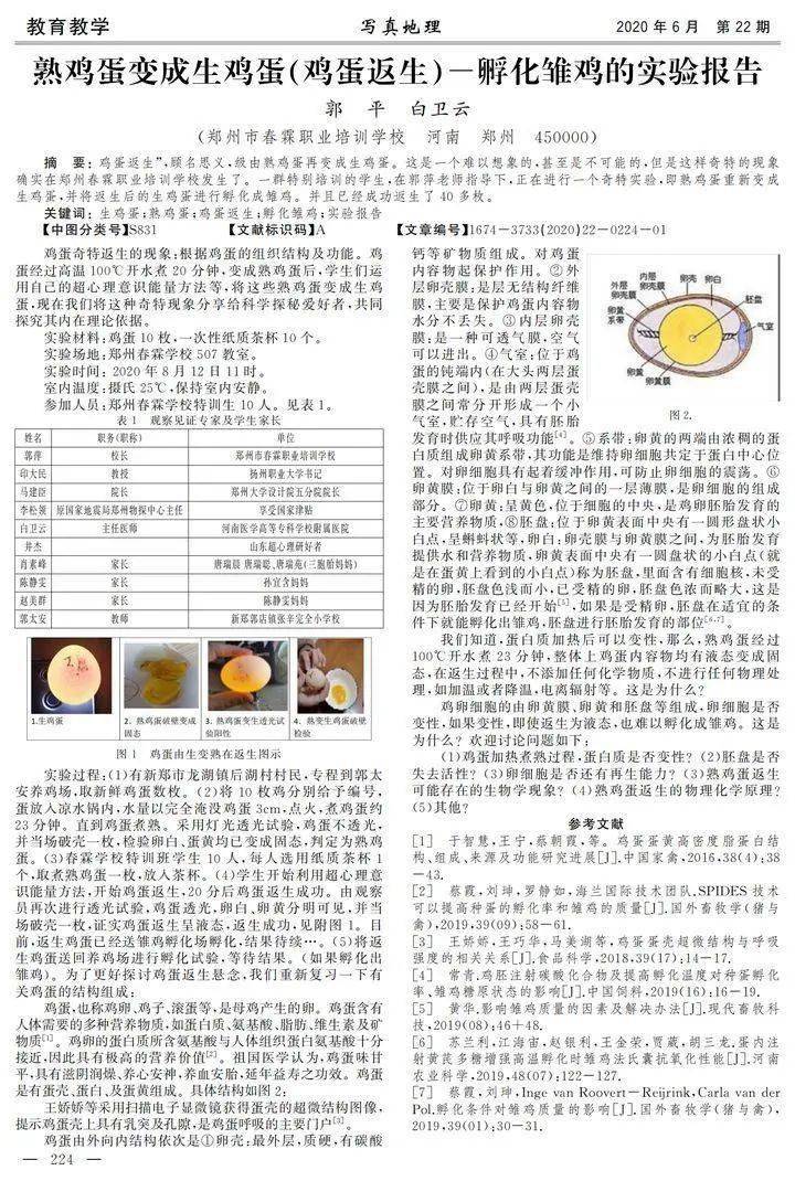 2025年3月 第16页
