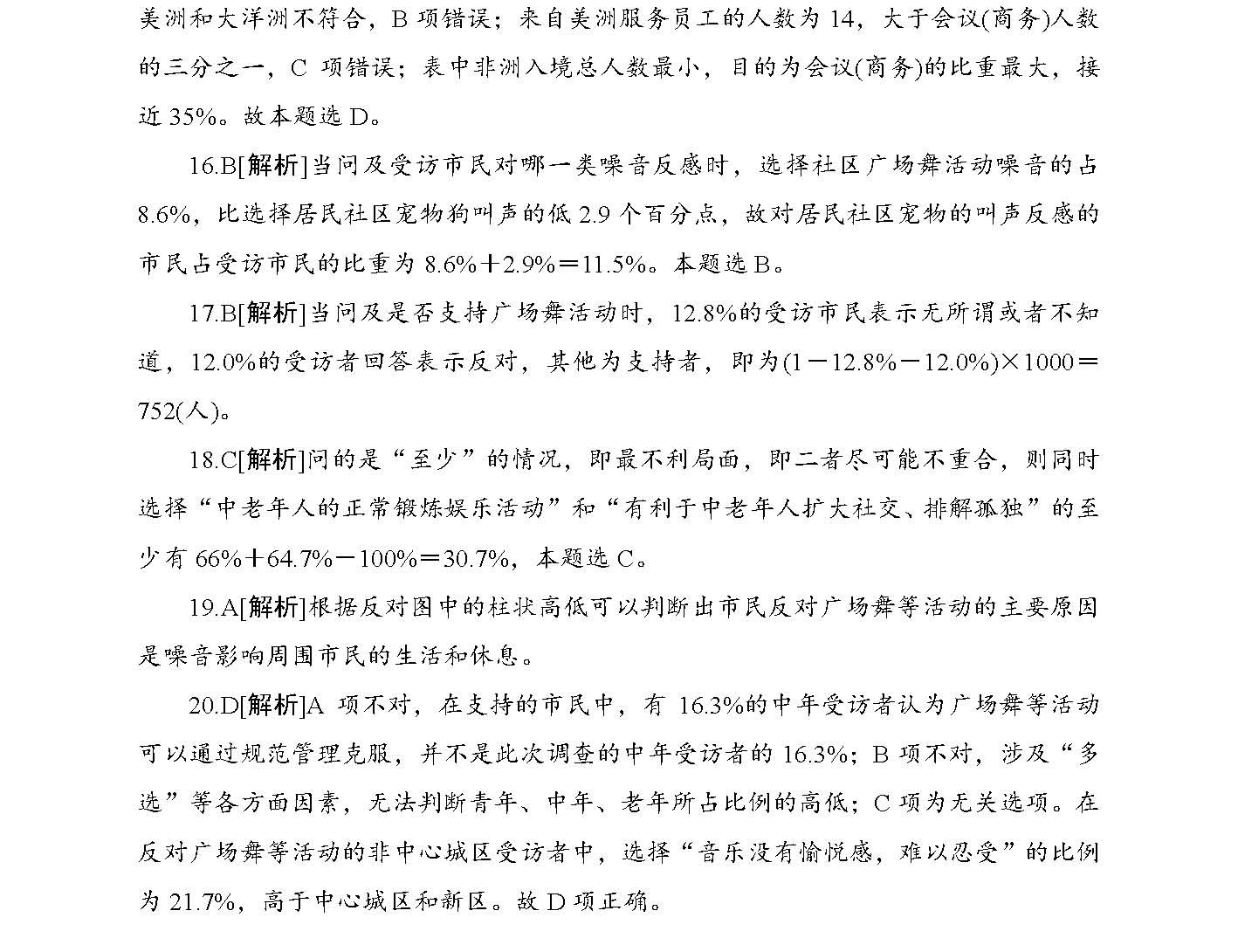 2025年正版资料免费大全与警惕虚假宣传-全面释义、解释与落实